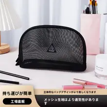 大容量化粧ポーチ【トラベル用・メッシュ収納・携帯便利】