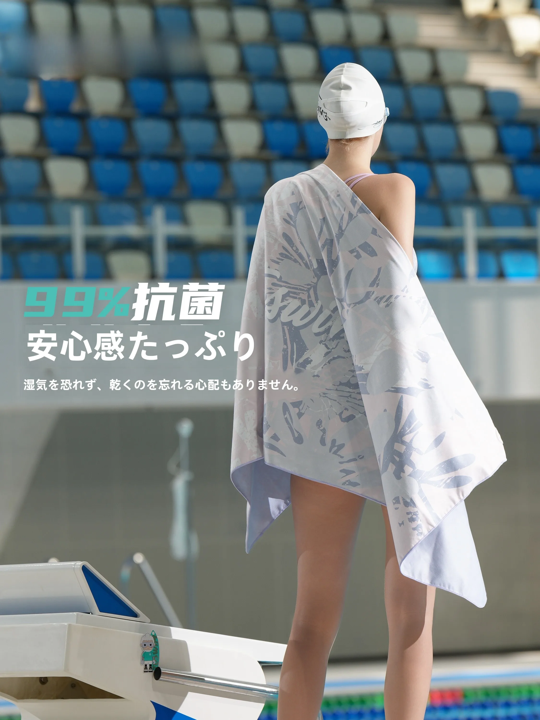 toswim 速乾バスタオル：ビーチ・温泉・持ち運びに最適な水泳用タオルの選定ガイド