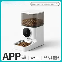 自動給餌器【ペット用・猫と犬対応・定時・定量投与】