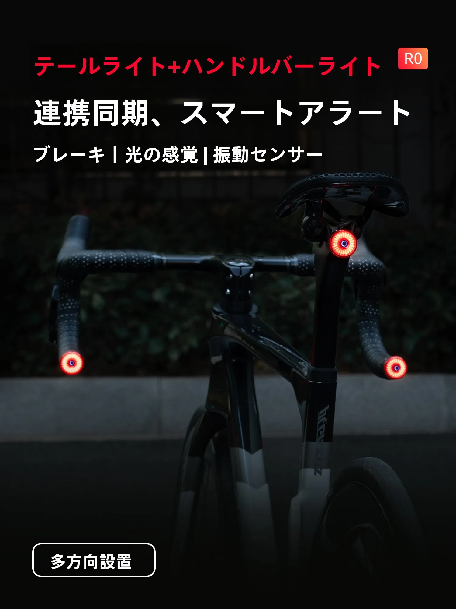 ロック兄弟 自転車用尾灯：同頻刹車機能と夜間走行の信頼性を検証