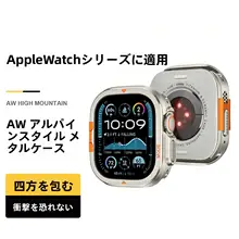 Apple Watch用ケース メンズ メタル ハーフカバー 耐衝撃 Series 10 Series 11 Ultra 対応