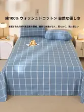 Violet フラットシーツ コットン100% 先染め ウォッシュドコットン シンプル バイオレット 家庭用 一人暮らし ダブル