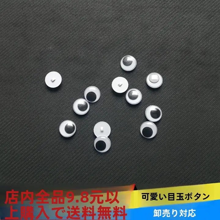 動物の目モチーフの樹脂ボタン【手作りDIY・装飾用】