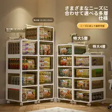 多層式移動収納ラック【お菓子収納・おもちゃ整理・引き出し付き】