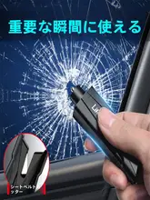 多機能カーセーフティハンマー【ウィンドブレイカー・シートベルトカッター・ミニポータブル】