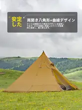 防水仕様の大型ピラミッドテント【アウトドア・多人数用・四季対応】