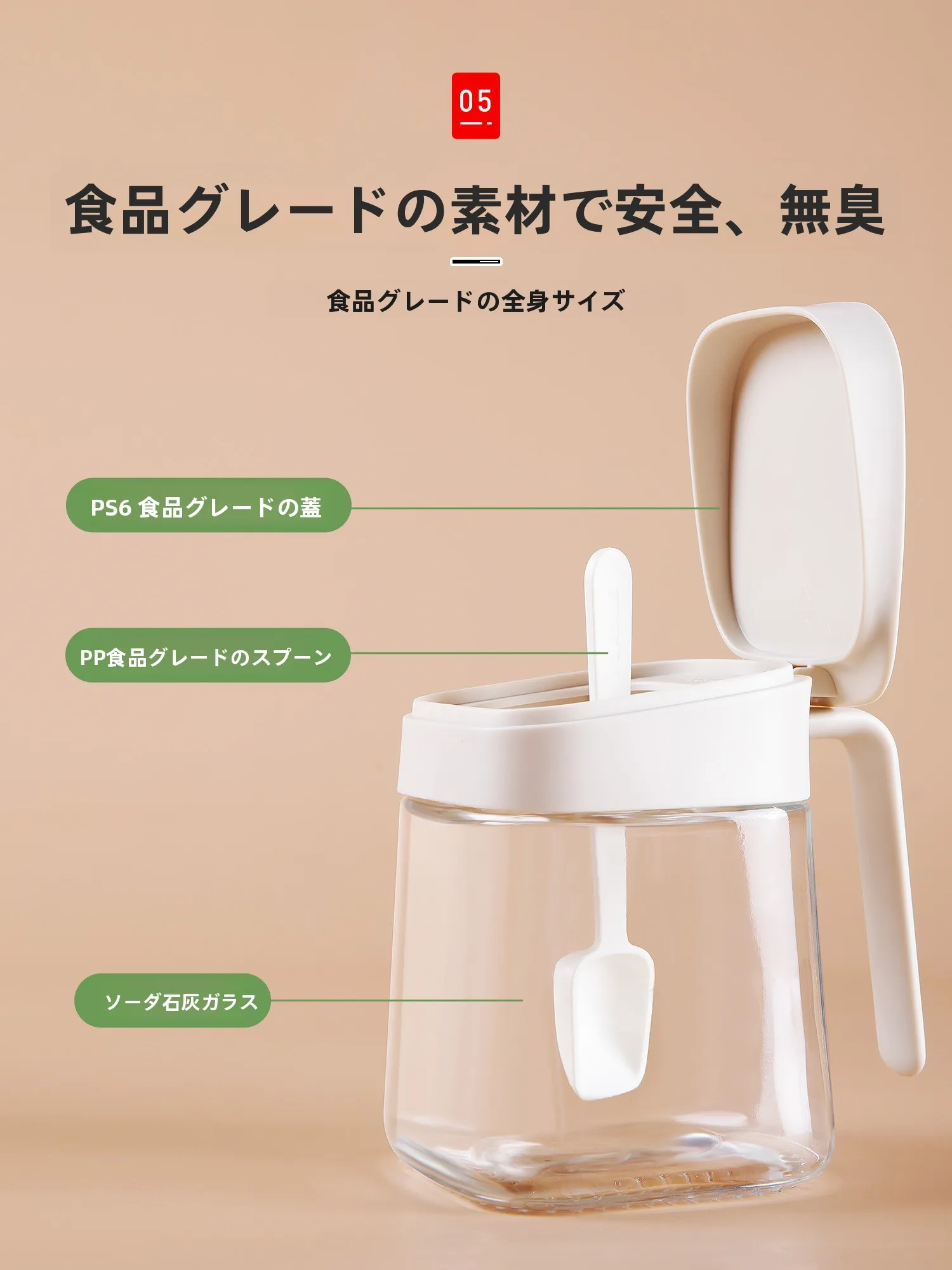 高級ガラス調味料瓶：密閉式容器で家庭厨房の収納と安全性を実現