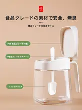 高級ガラス調味料瓶【密閉式・塩容器・キッチン用・収納対応】（セットアップ対応）