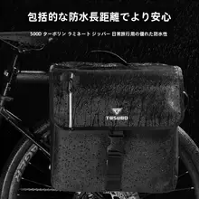 大容量自転車用防水リアバッグ【エクストラポータブル・マウンテンバイク用】
