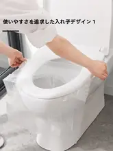 使い捨てトイレマット【旅行用・防水・抗菌・厚手】（セットアップ対応）