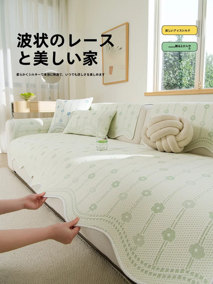 涼感 冰絲製ソファクッション【防滑・オールシーズン対応】