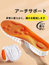 女性用アーチサポートインソール【運動用・クッション性・防臭・極上の柔らかさ】