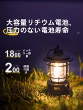 探検者用キャンプライト【充電式・超長時間駆動・アウトドア用】