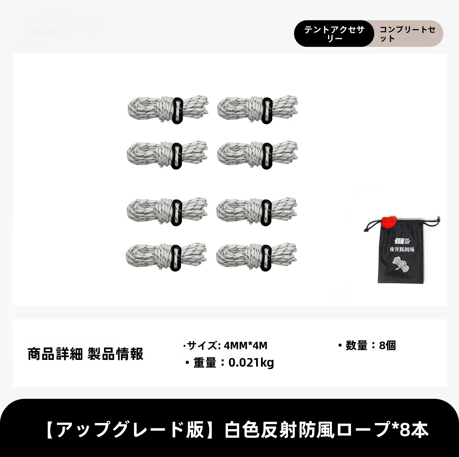 アウトドアテント用アクセサリーセット：風防ロープ・ポール用アクセサリーの実用性と設置効率
