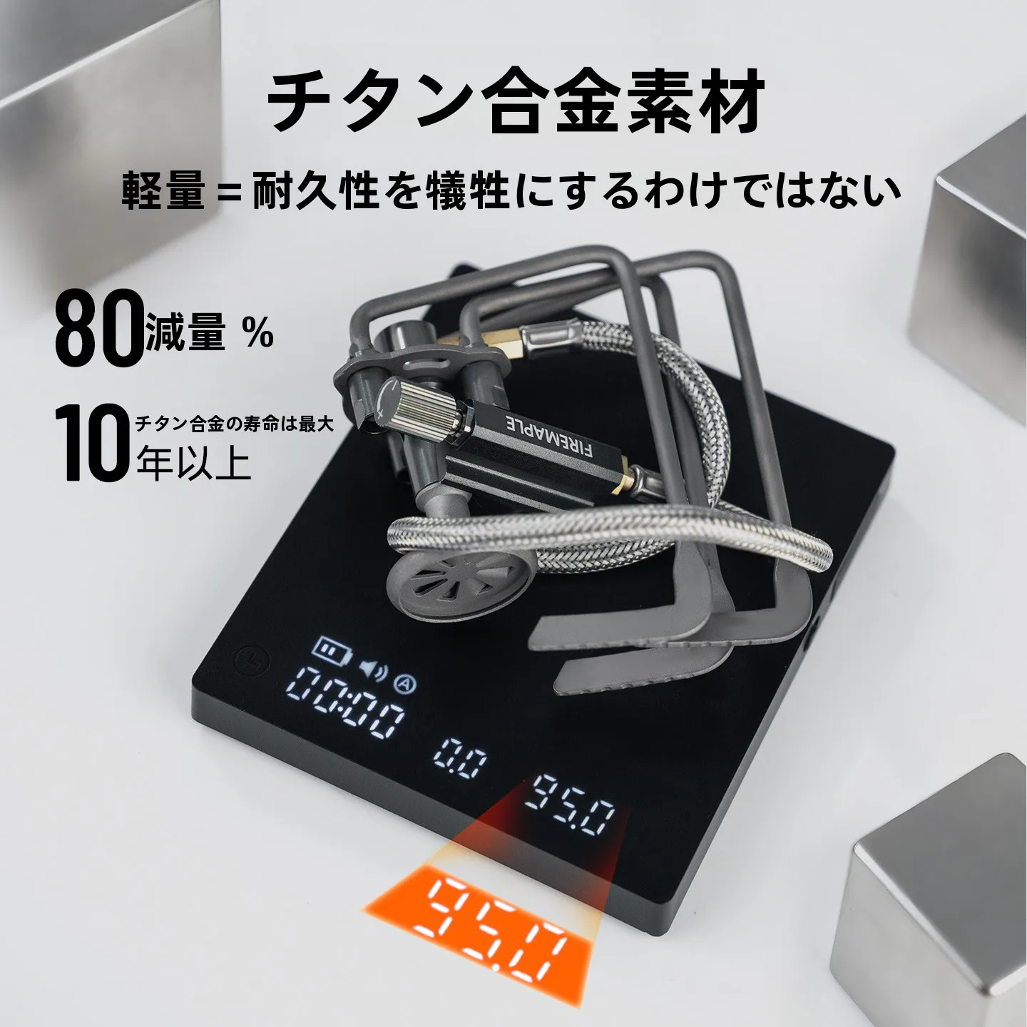超軽量分離型チタンストーブ：アウトドアで快適なガス煮沸を実現