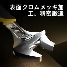 多機能クロームメッキ活口レンチ【家庭用・動作の自由度が高い】