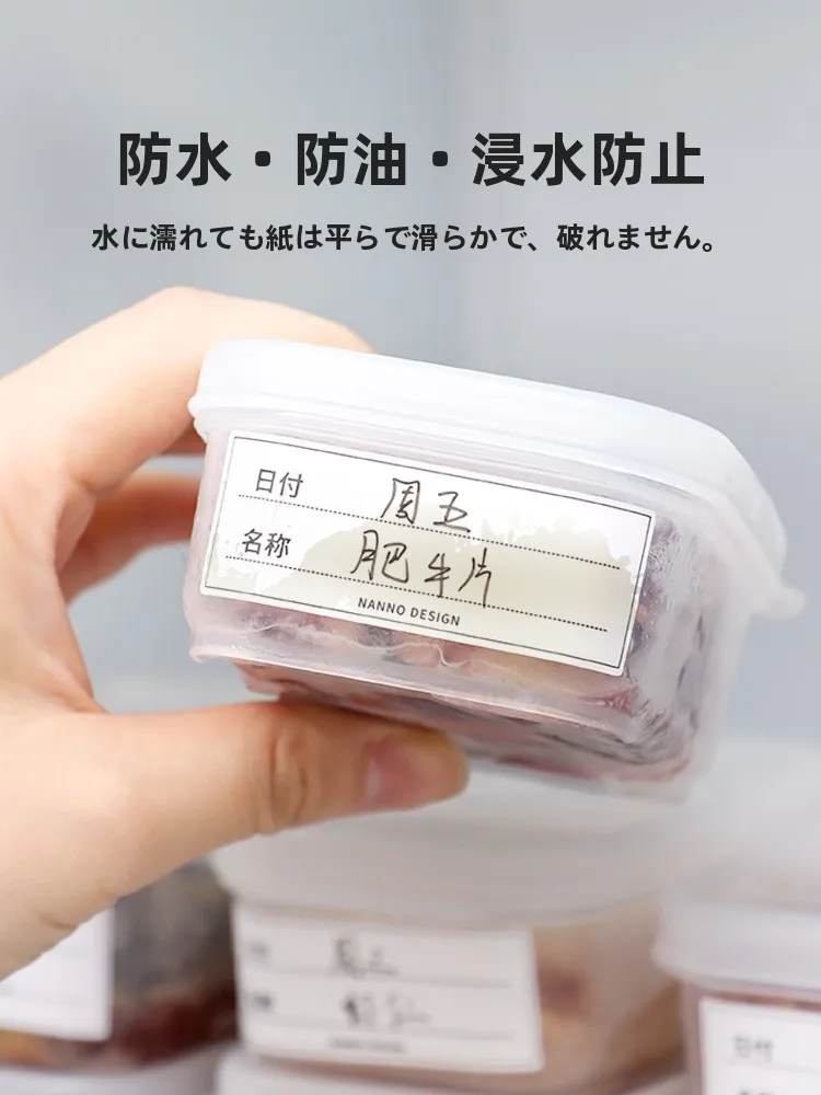 冷凍対応の耐寒ラベルシール：白いシール100均で実際の使い方と性能を解説
