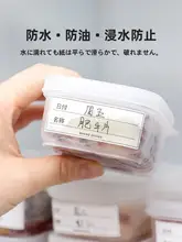 冷凍対応の耐寒ラベルシール【手書き・防水性・自粘着】