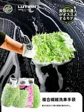 車用洗車手袋【スポンジブロック・汚れ落とし・吸水性のあるファイバー布】