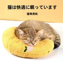 猫用クッションマット【厚手・撥水加工・快適な睡眠用】