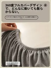 全包タイプのソファカバー【伸縮性・猫の爪防止・半包デザイン】（セットアップ対応）