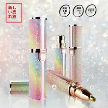 女性用電動眉毛トリマー【自動剃毛器・脱毛用・唇毛対応】