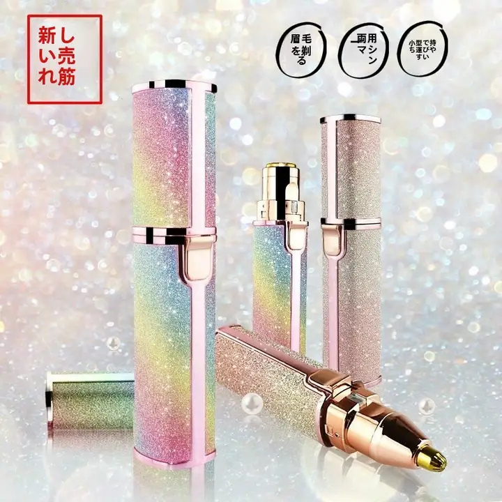 女性用電動眉毛トリマー【自動剃毛器・脱毛用・唇毛対応】
