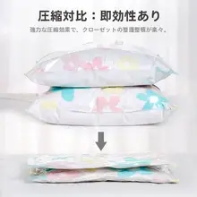 大容量衣類収納袋【防湿・圧縮袋・家庭用】