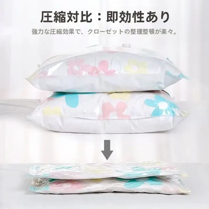 大容量衣類収納袋【防湿・圧縮袋・家庭用】