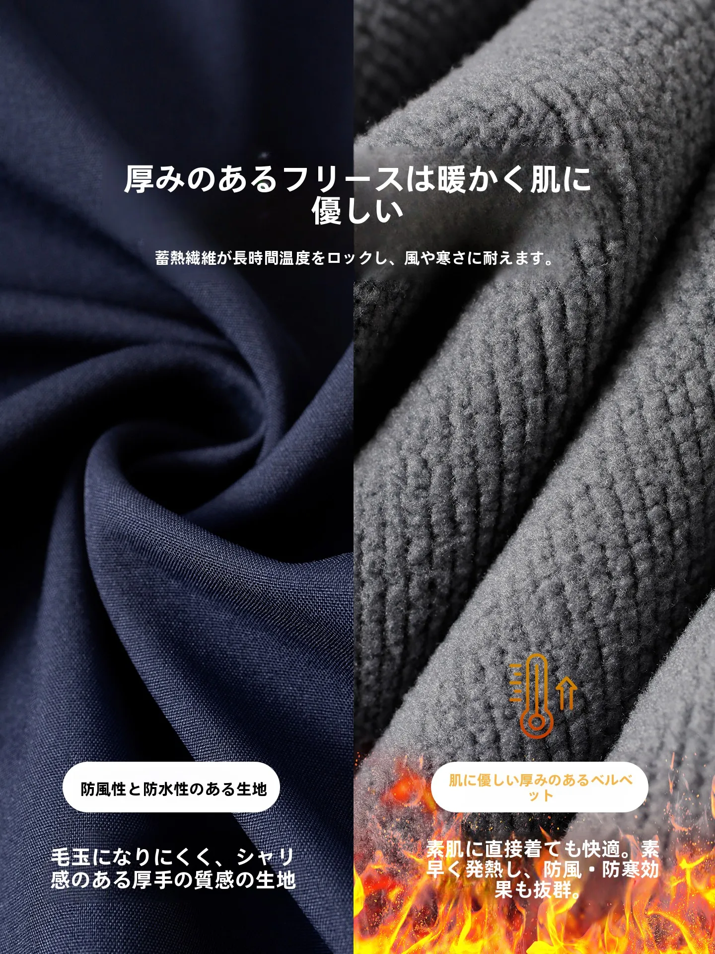 防風フリースアウター：マウンテンパーカーとしての防寒性能と実用性を解説