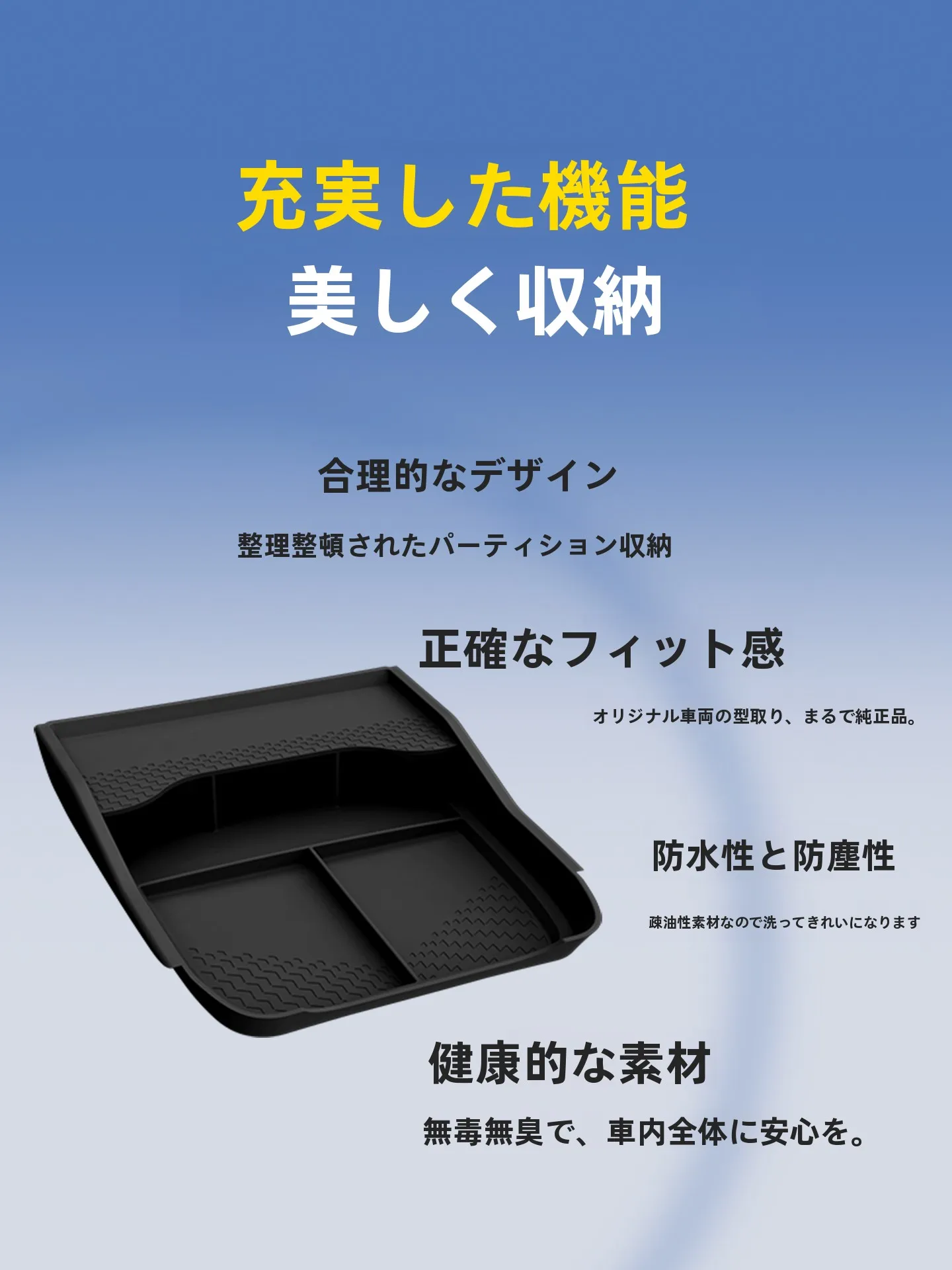 GOOD YEAR シリコン収納ボックス：SU7・YU7モデル向けセンターコンソール下層用の実用性と設計解析
