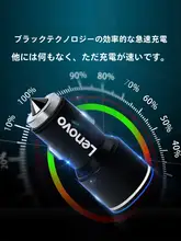 Lenovo 車載充電器【高速充電・金属製・USBポート対応】