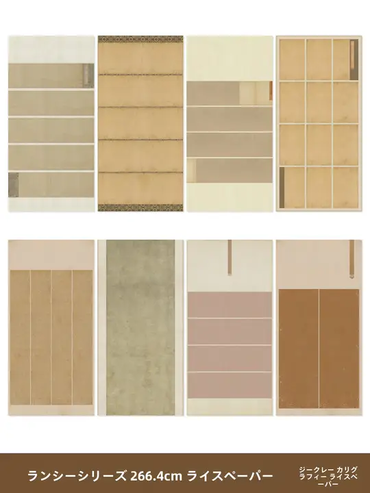 書道用加厚展覧用宣紙【四尺・六尺・八尺・行書・楷書】