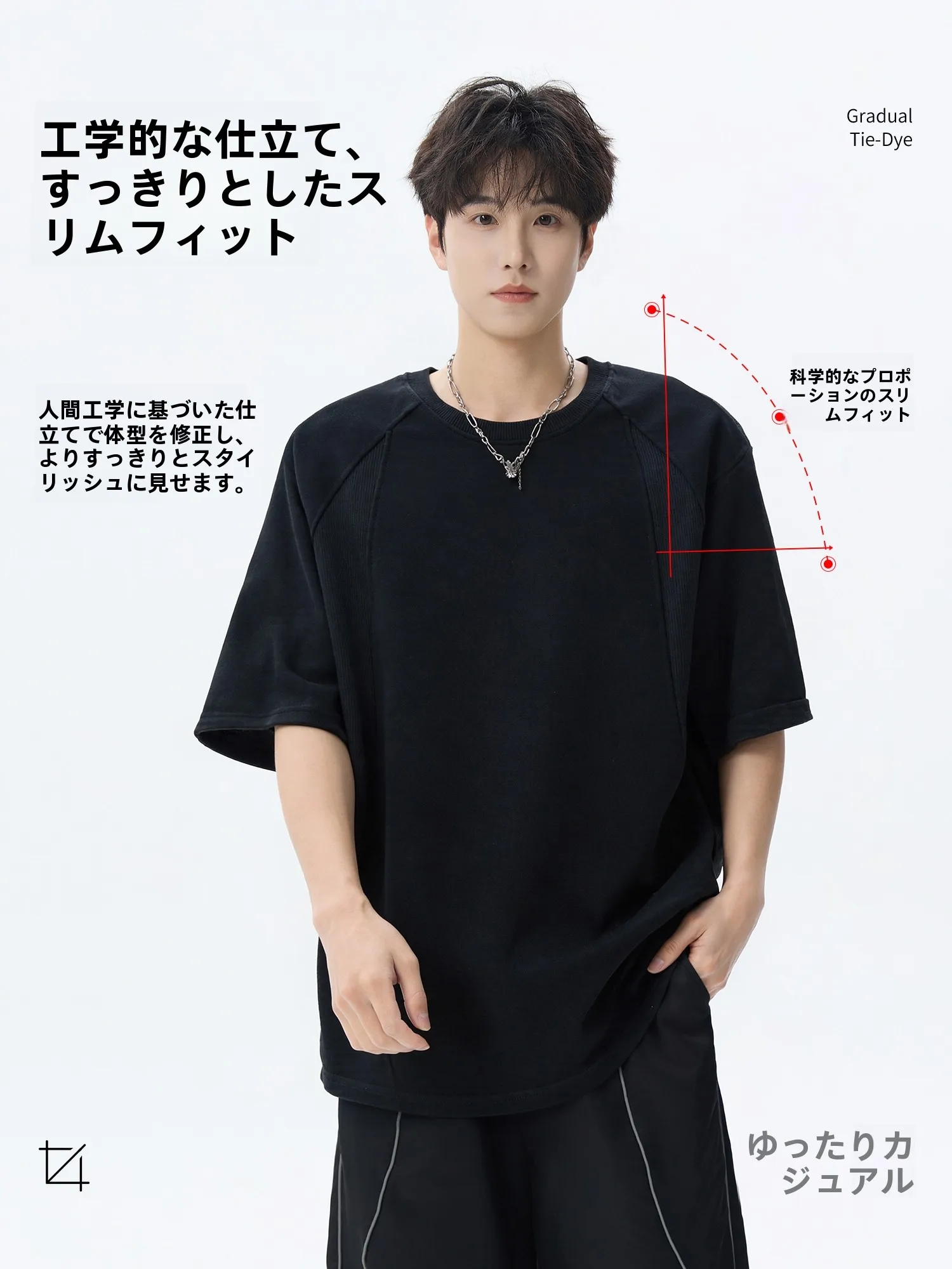 メンズTシャツ選びで迷うなら、この1点が解決する！？