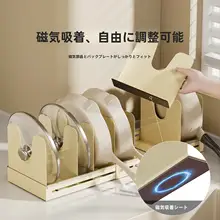 キッチン用鍋蓋収納ラック【多機能・伸縮式・マグネット式】