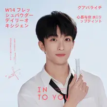 INTO Uイントゥユー 水光唇蜜【マット仕上げ・持ち運びに便利】