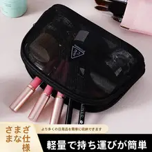 大容量化粧ポーチ【トラベル用・メッシュ収納・携帯便利】