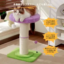 大型猫用爪とぎ柱【耐久性・一体型・麻素材使用】