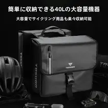 大容量自転車用防水リアバッグ【エクストラポータブル・マウンテンバイク用】