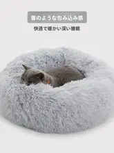 冬用厚手のペット用クッション【丸型・小型犬用・長毛繊維・保温性】