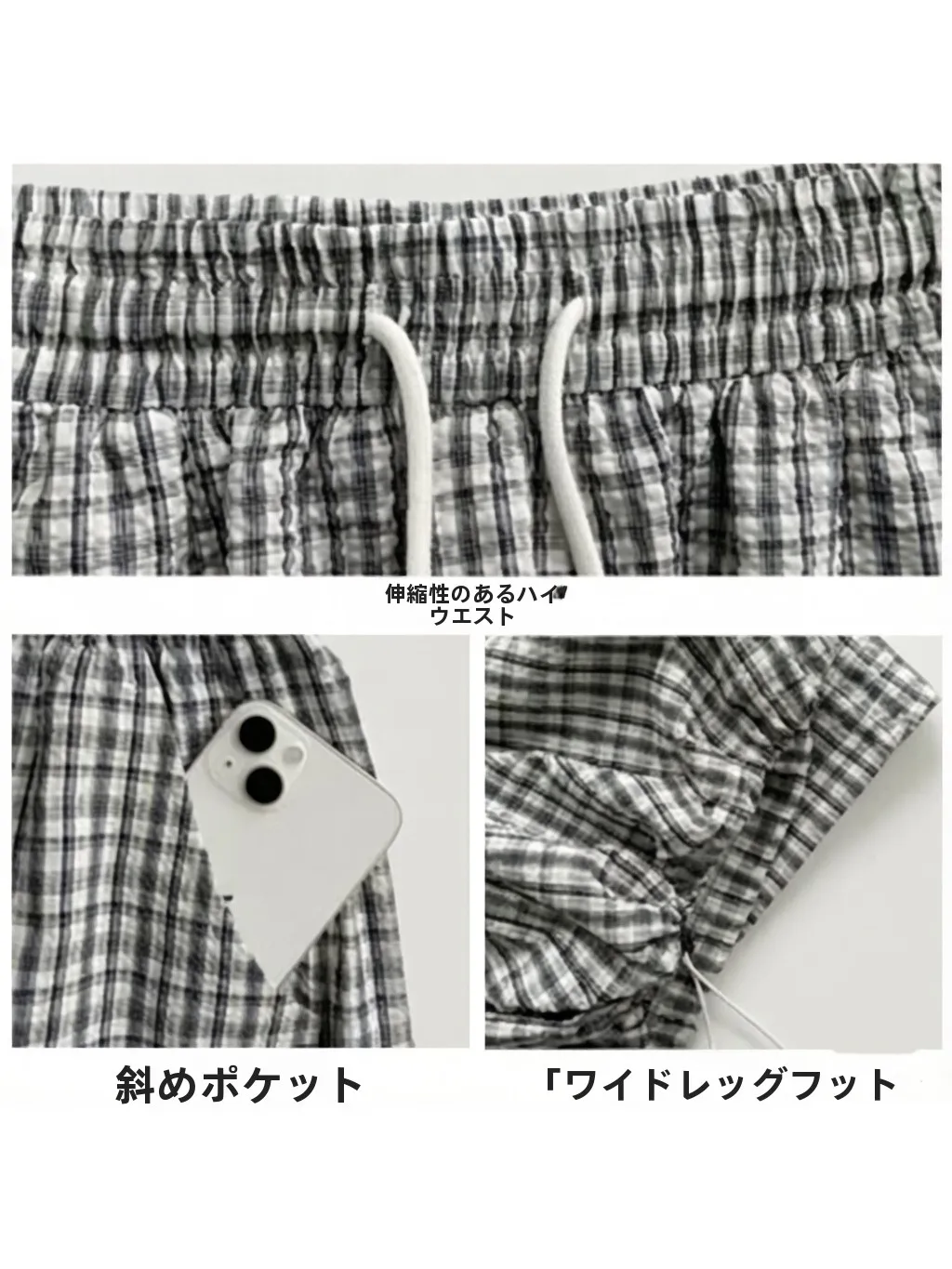 アメリカンチェックのハイウエストワイドパンツ：デザイン性と夏用シーンでの実用性を解説