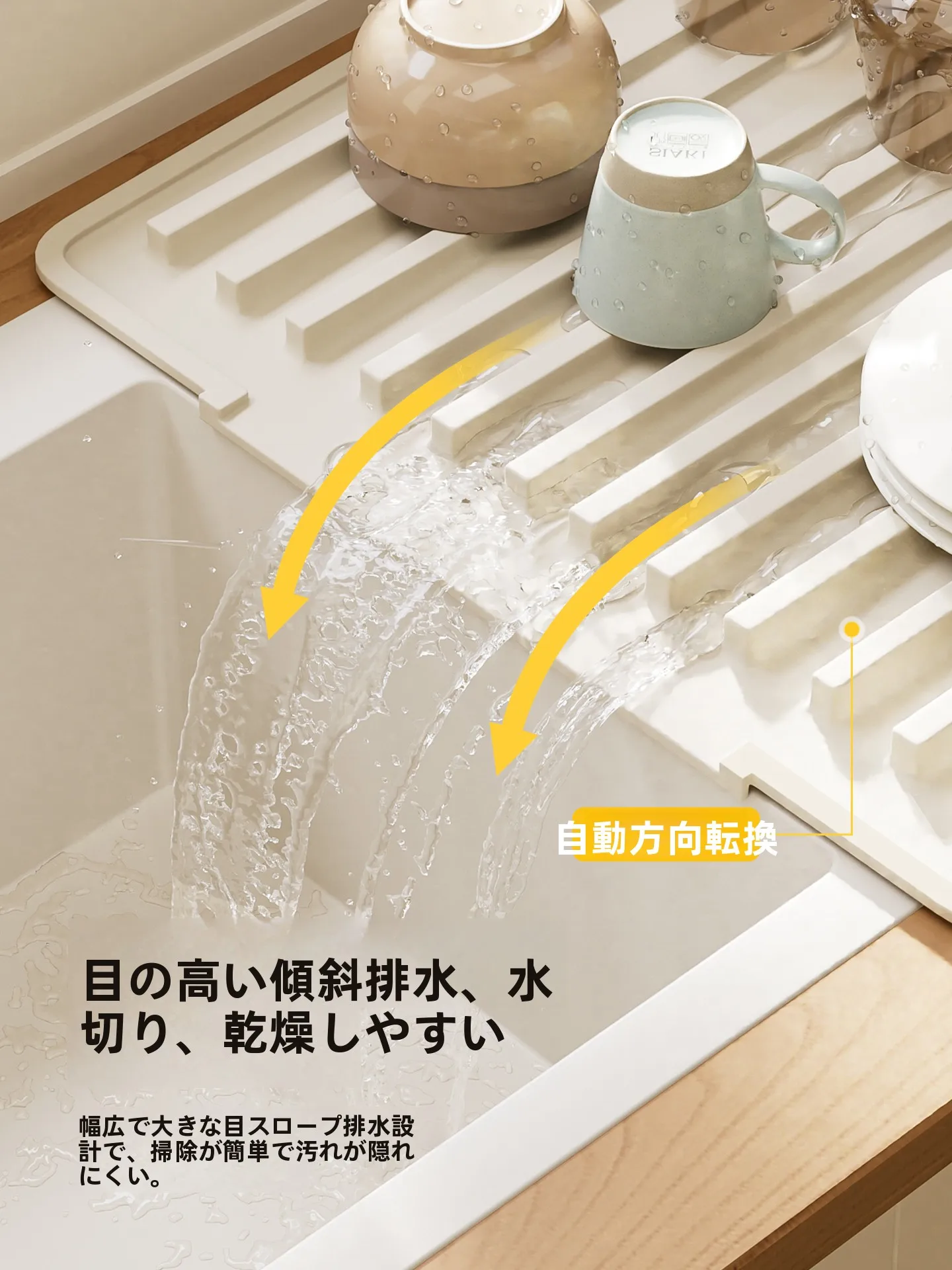 キッチンのシンク周りにぴったりな水切りマットは、サイズが大事？