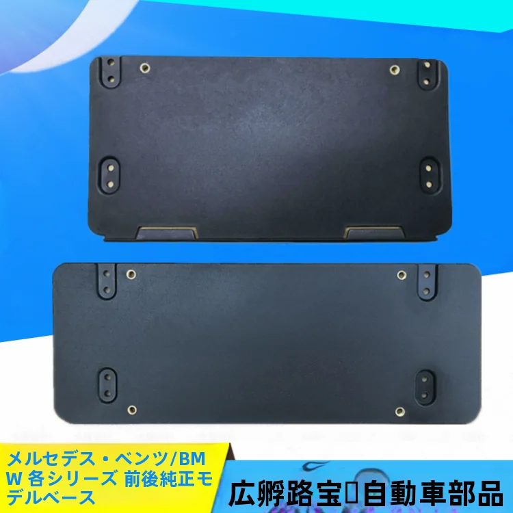 メルセデス・ベンツ Cクラス 用 フロントナンバープレートホルダー