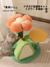 コンパクト猫タワー【猫ハウス一体型・麻製・省スペース・爪とぎ付き・四季対応】
