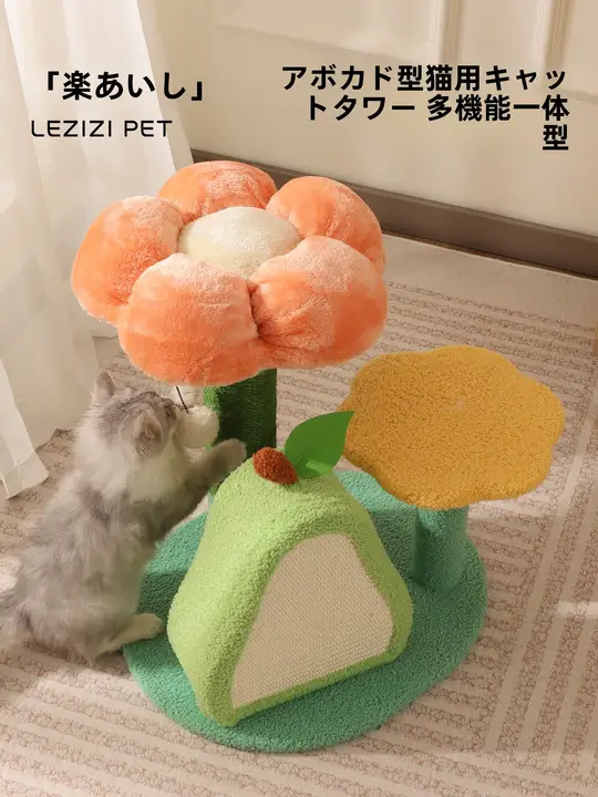 コンパクト猫タワー【猫ハウス一体型・麻製・省スペース・爪とぎ付き・四季対応】