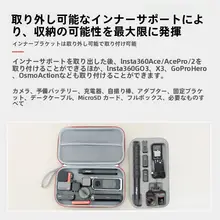 Instax 360 AcePro2対応 収納ケース【保護袋・防衝撃・便利な携帯収納ボックス・強化ガラスフィルム付き】