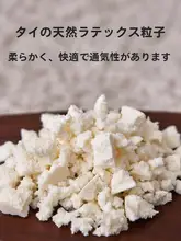 タイ製 天然ラテックス入りクッション【ソファ用・腰あて・寝室用】