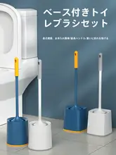 トイレブラシ【壁掛け式・長柄・清掃用】