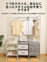 多機能角型衣類ハンガー【家庭用・屋内コーナー用】