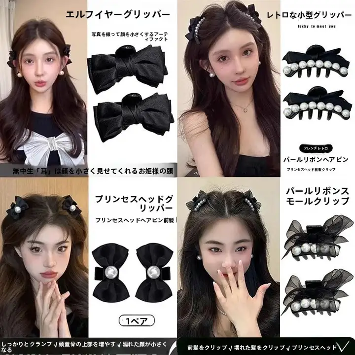 リボンデザインのカワイイヘアピン【おしゃれな耳元・サイドバング用】
